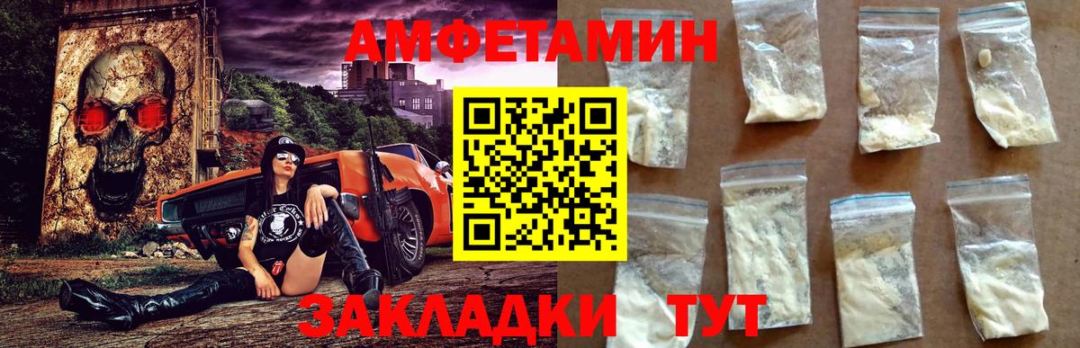 АМФЕТАМИН Розовый Избербаш