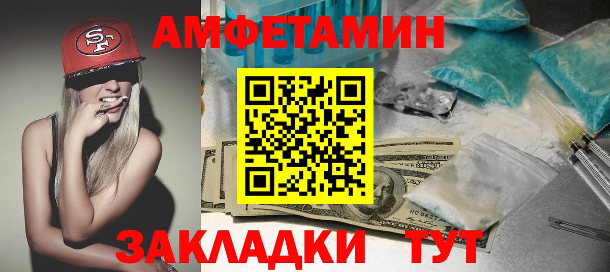 Амфетамин VHQ  мега как зайти  Избербаш  Вход с VPN  Амфетамин 