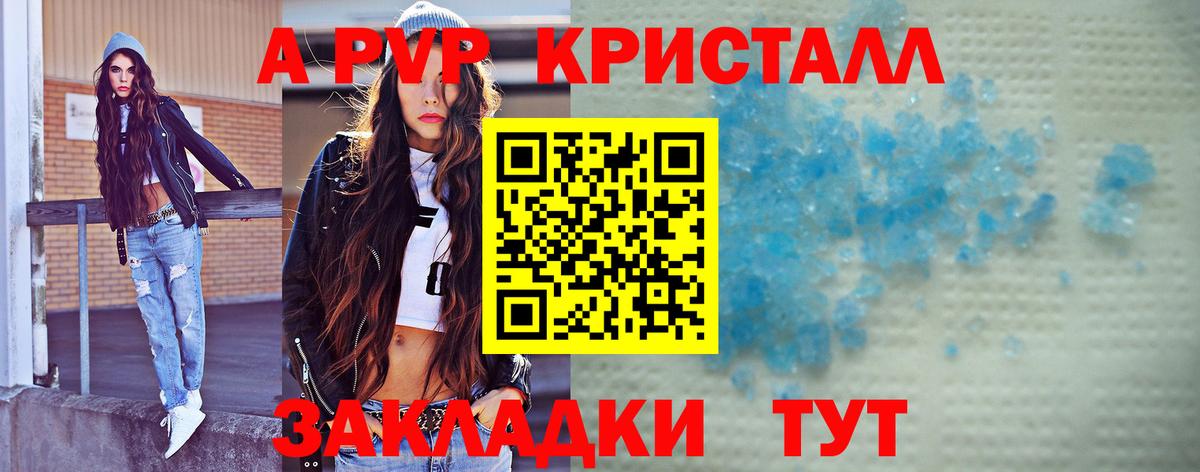 Alpha-PVP Соль Избербаш