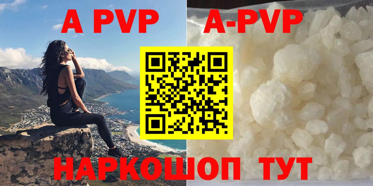 Избербаш  А ПВП СК КРИС  A-PVP Соль  Вход с VPN  Alfa_PVP мука 