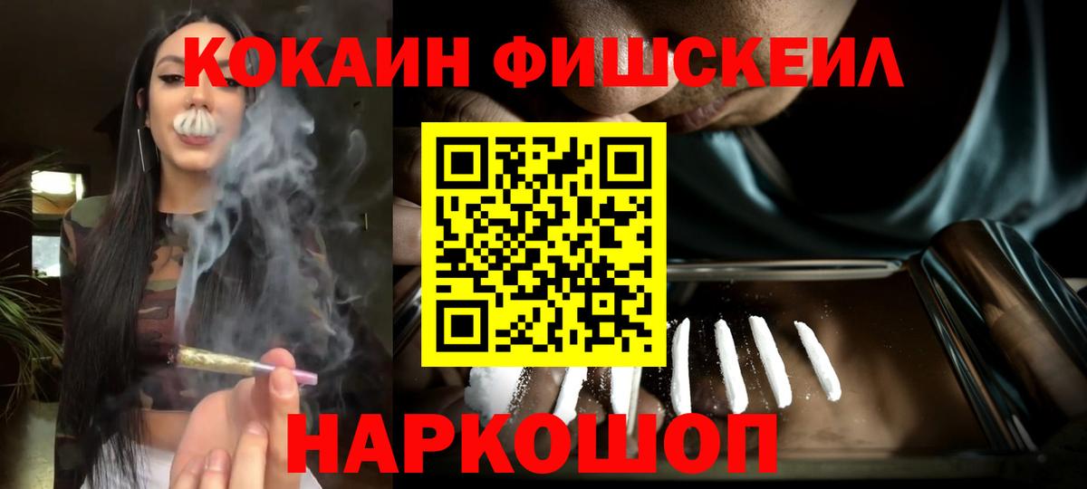 КОКАИН 98%  COCAIN Колумбийский  Избербаш  COCAIN  Вход с VPN 