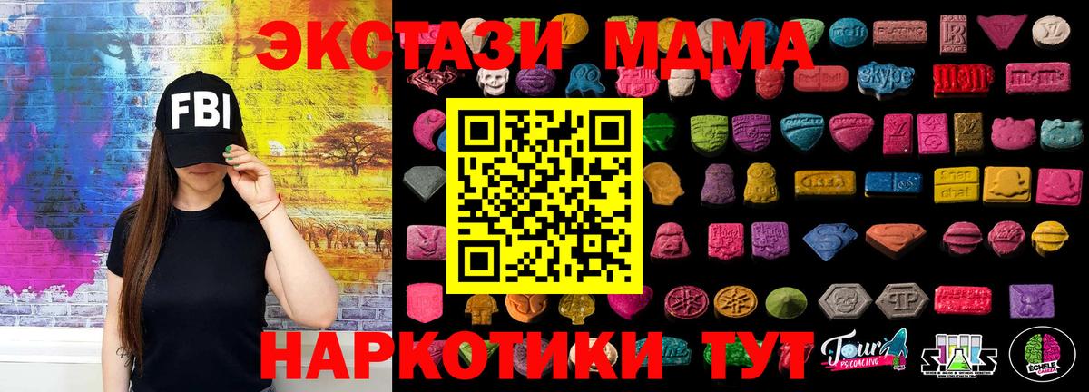 Ecstasy 280мг Избербаш