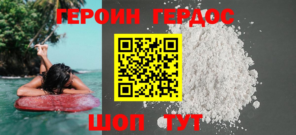 Героин афганец Избербаш