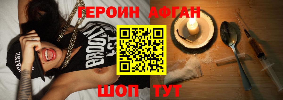 Избербаш  ГЕРОИН  Вход с VPN  ГЕРОИН VHQ 