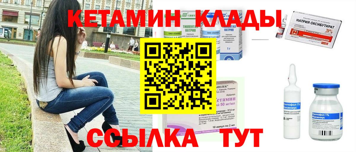 Кетамин VHQ Избербаш