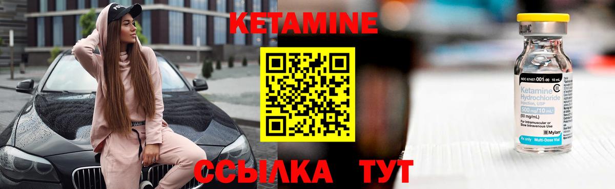 КЕТАМИН VHQ  КЕТАМИН ketamine  гидра рабочий сайт  Вход с VPN  Избербаш 