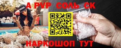 мескалин Краснодар