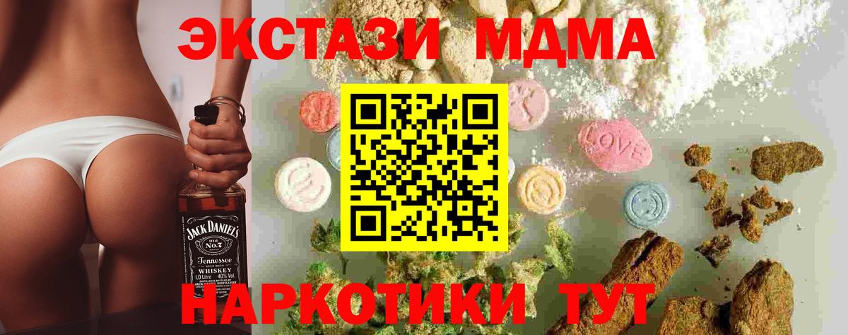 Избербаш  MDMA  МДМА кристаллы  Вход с VPN  MDMA молли 