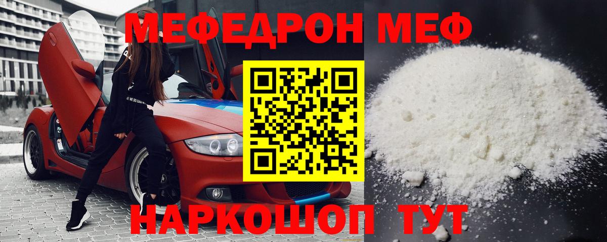 Меф  Меф  Избербаш  Мефедрон mephedrone  Вход с VPN 