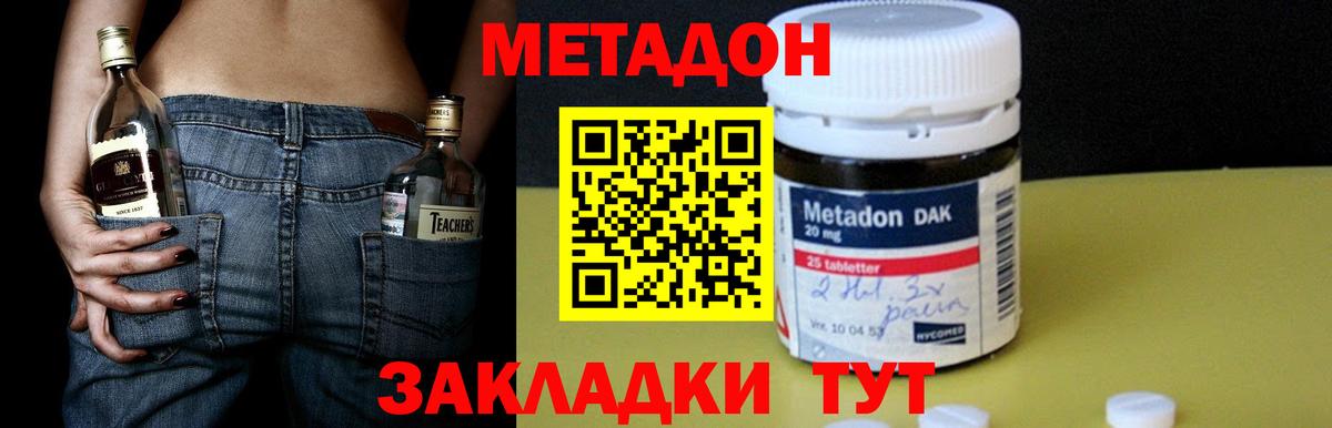 Избербаш  МЕТАДОН VHQ  Вход с VPN  МЕТАДОН белоснежный 