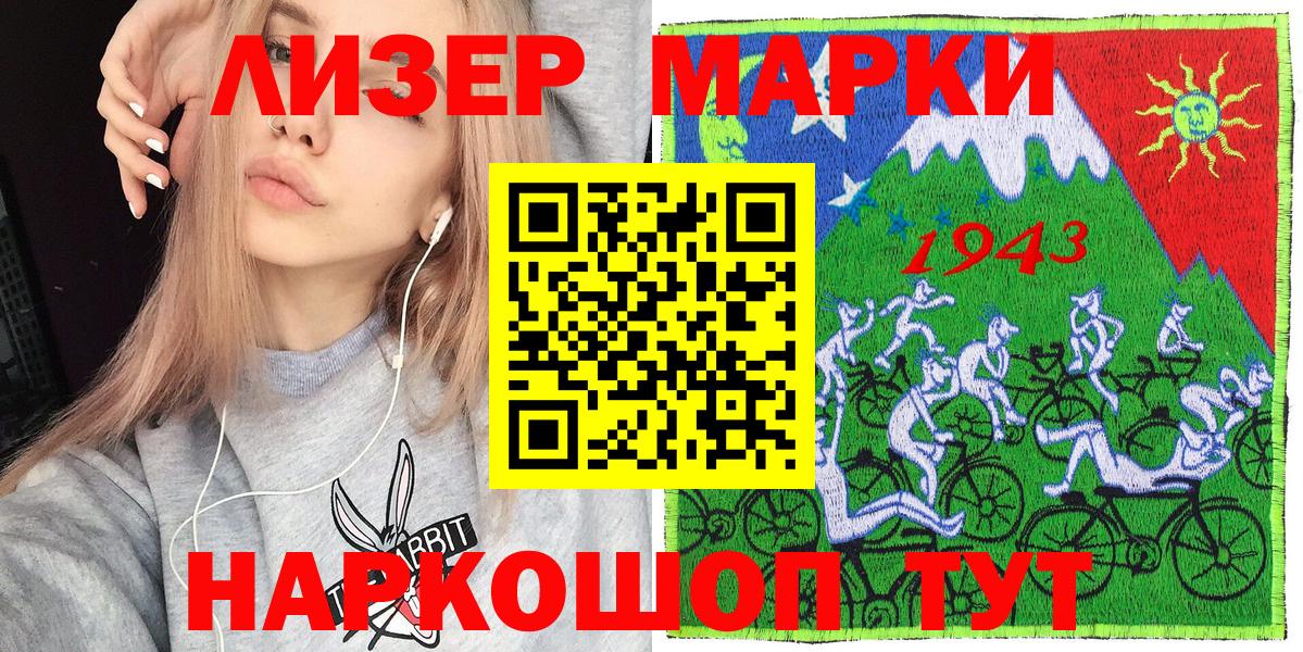 Марки N-bome 1,8мг Избербаш