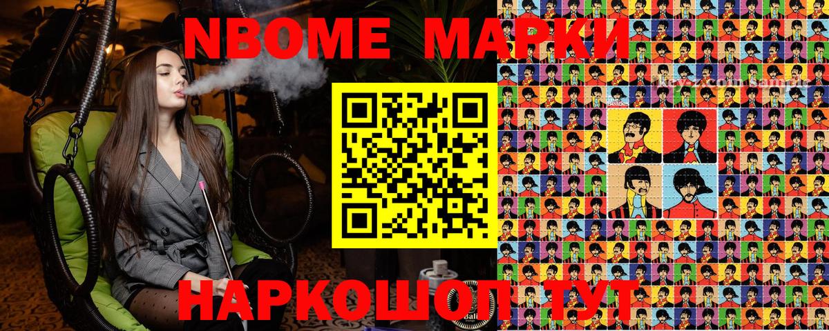 Наркотические марки  Вход с VPN  Марки NBOMe 1,8мг  Избербаш  Марки NBOMe 1,8мг 