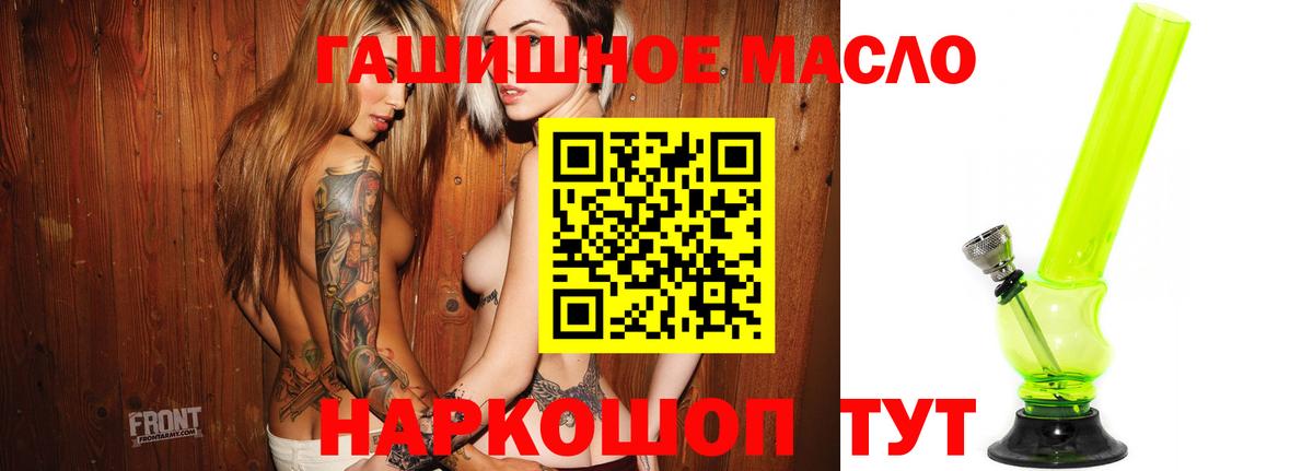 Дистиллят ТГК гашишное масло Избербаш